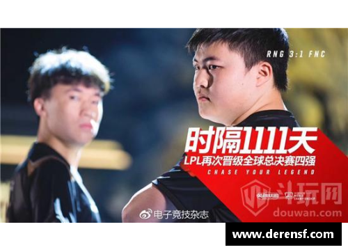 WE真人直通德班：伤病考验下的“龙胖对决”