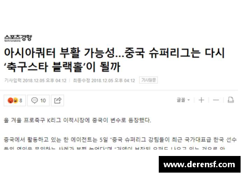 WE真人韩国球员豁免政策：解读与影响 - 副本