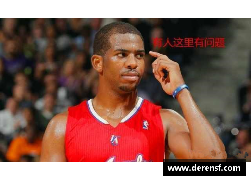 WE真人克里斯·保罗：NBA历史上的传奇控卫