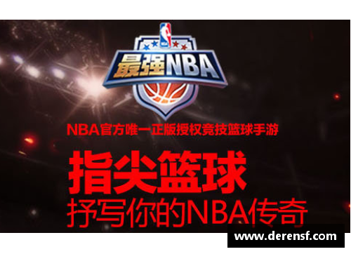 WE真人退役球星的荣耀岁月与未来新征程的探讨与展望 - 副本